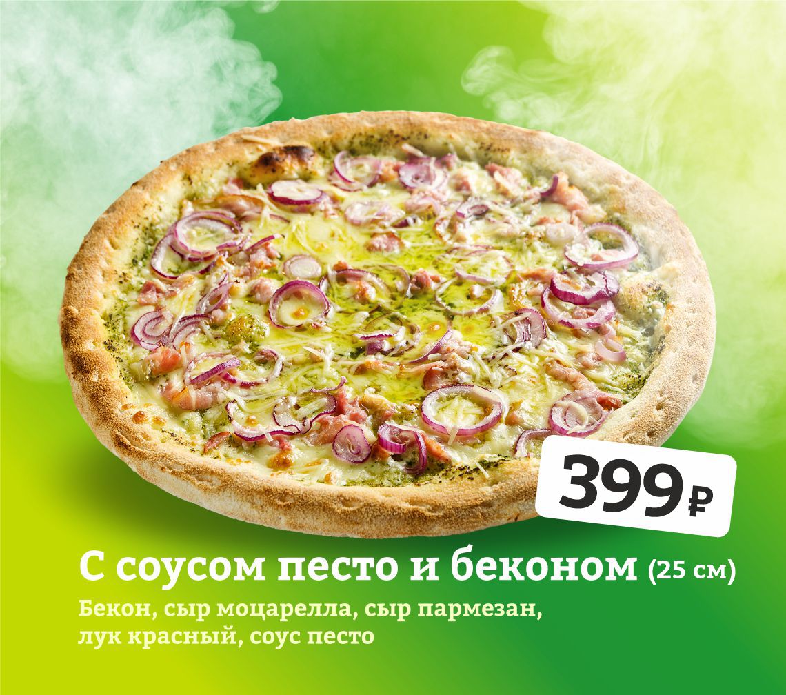 С соусом песто и беконом « Доставка от 600₽. 🍕 Сделать заказать на дом от  Бирсити